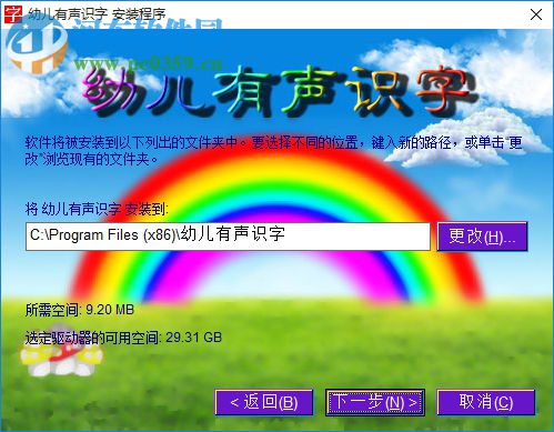 乖宝贝幼儿有声识字 2.1.0.652 免费版