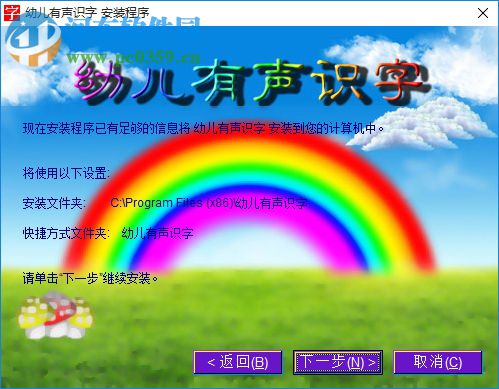 乖宝贝幼儿有声识字 2.1.0.652 免费版