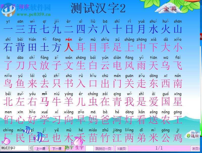 乖宝贝幼儿有声识字 2.1.0.652 免费版