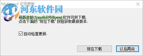 Enounce MySpeed(在线音频播放速度控制工具) 5.5.3.430 中文版