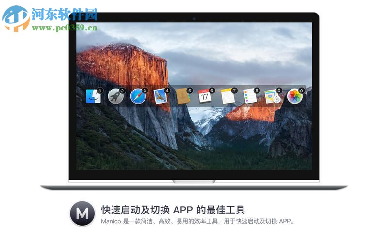 Manico for Mac（程序快速启动切换工具） 2.3.2