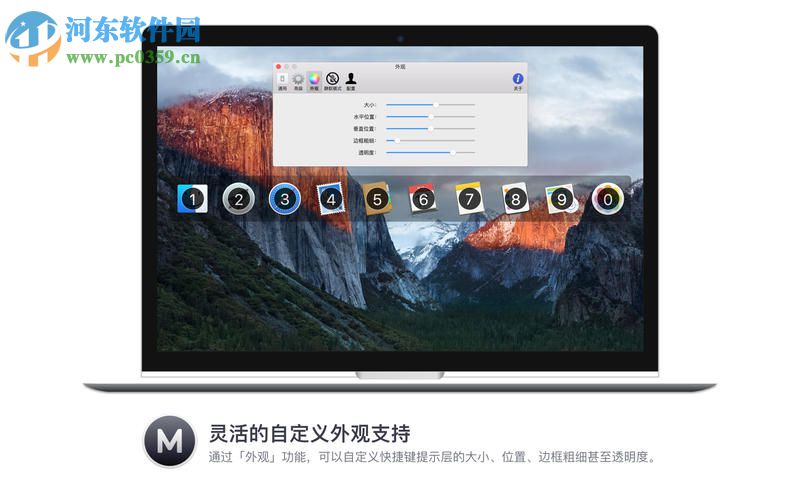 Manico for Mac（程序快速启动切换工具） 2.3.2