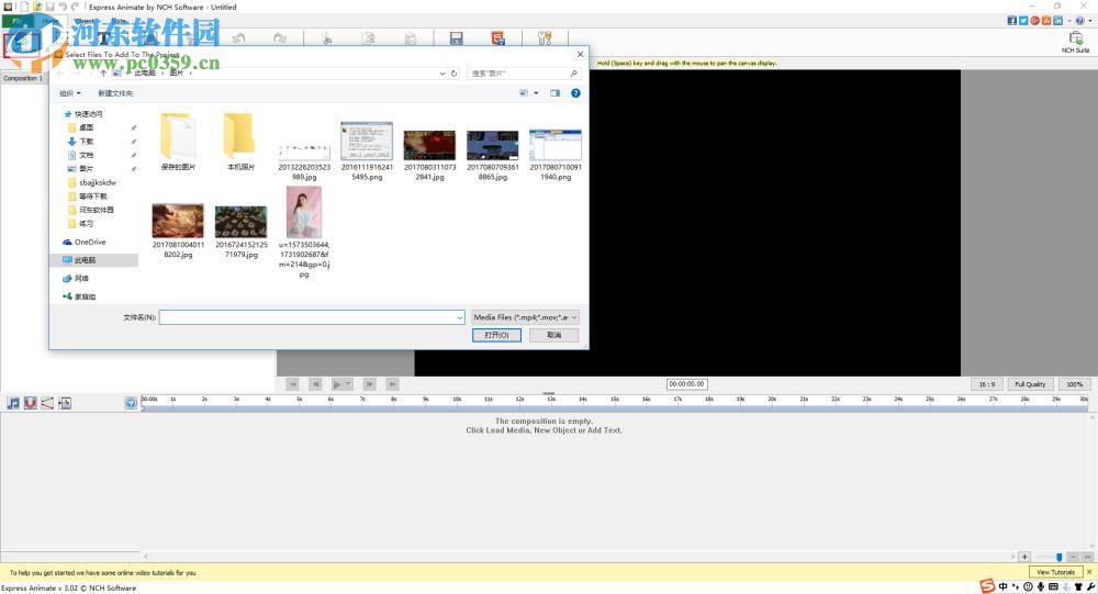Express Animate(快速动画制作软件) 3.12 官方版