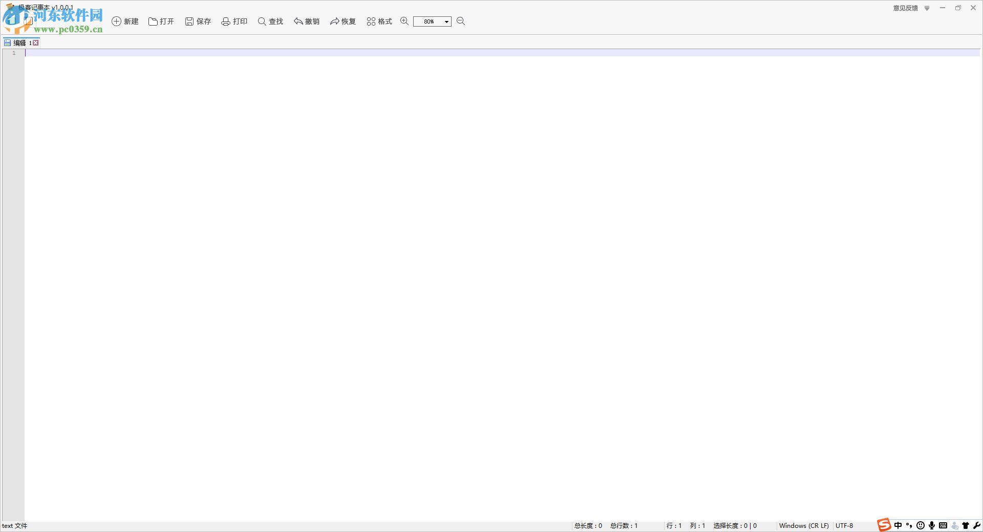 极客记事本下载 1.0.0.1 官方版