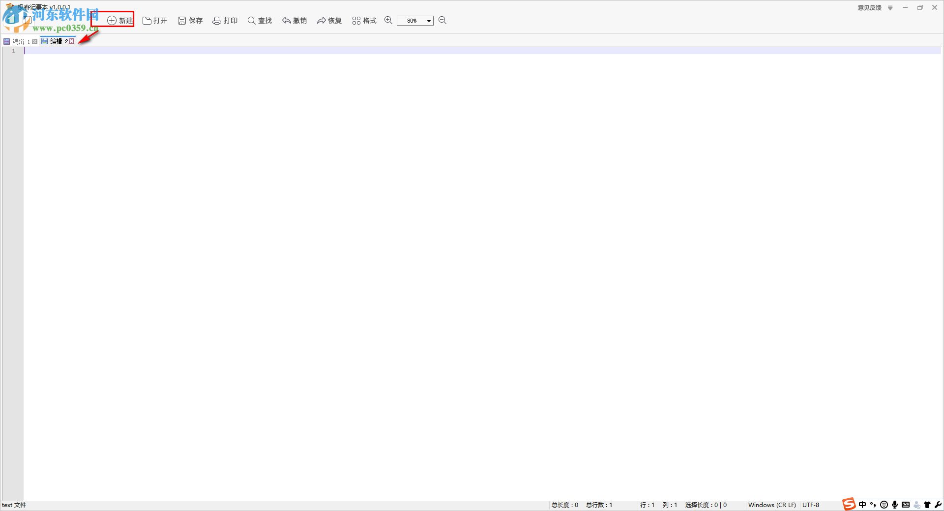 极客记事本下载 1.0.0.1 官方版
