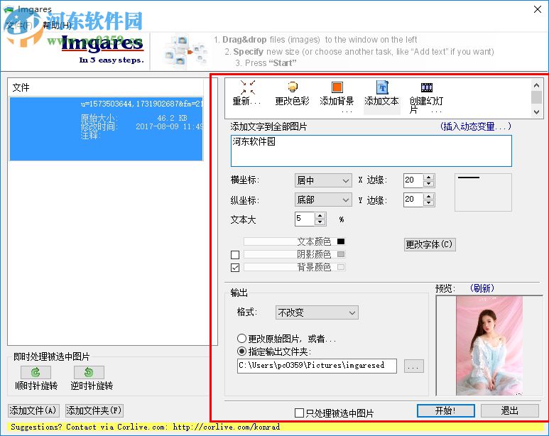 Imgares(图片尺寸编辑器)下载 1.47 汉化免费版