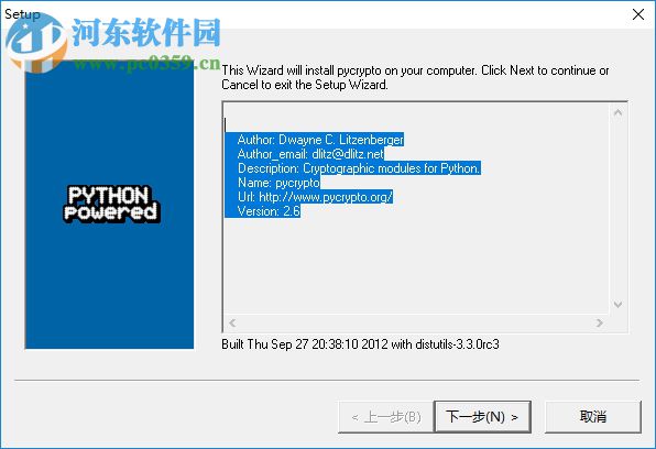 PyCrypto 2.6 免费版