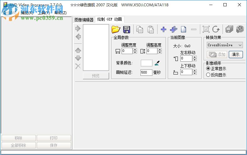 AVD Video Processor(视频画面捕捉工具) 7.7 汉化绿色特别版