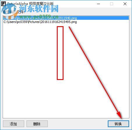 PNG转BMP(FuturixAlpha) 0.1.0.21 绿色中文版
