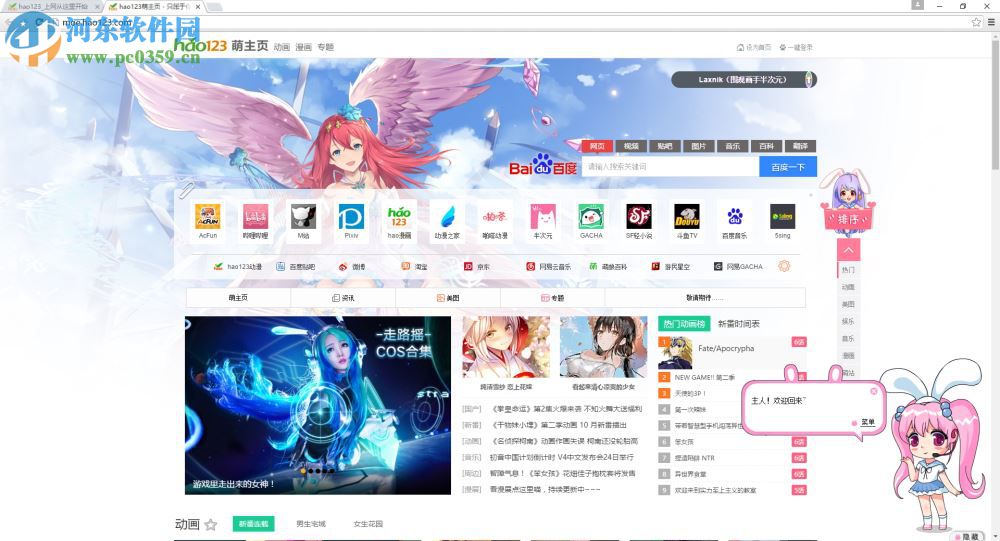 口袋时光浏览器 1.0 官方版