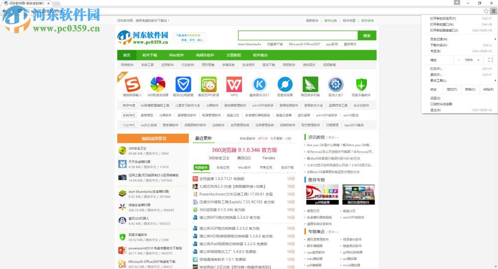 口袋时光浏览器 1.0 官方版