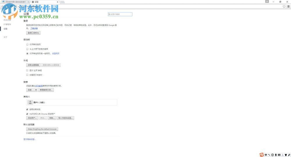 口袋时光浏览器 1.0 官方版