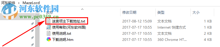 迷宫领主(Maze Lord) 1.1.5 中文版