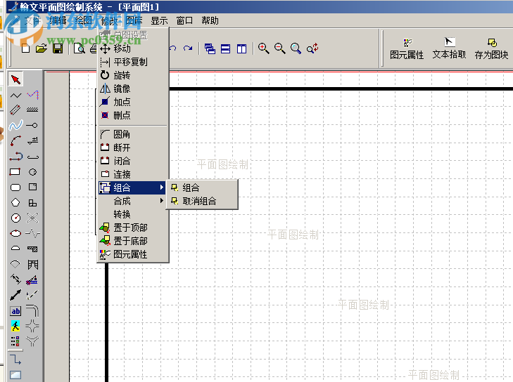 翰文施工平面图绘制系统