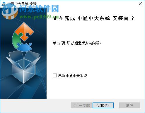 中通快递中天系统 7.2017.8.10 官方版