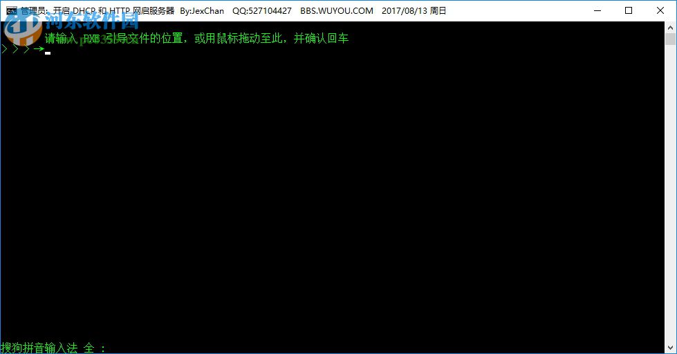HaneWIN DHCP Server(pxe服务器软件) 3.14 绿色汉化版