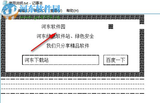 文件字符替换器 1.01 绿色免费版