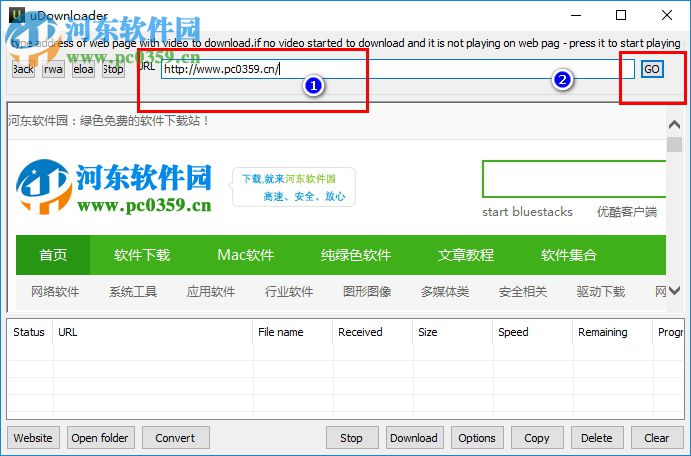 udownloader绿色版