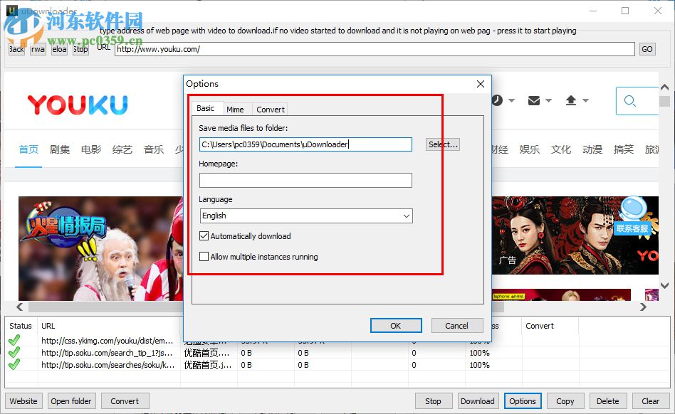 udownloader绿色版