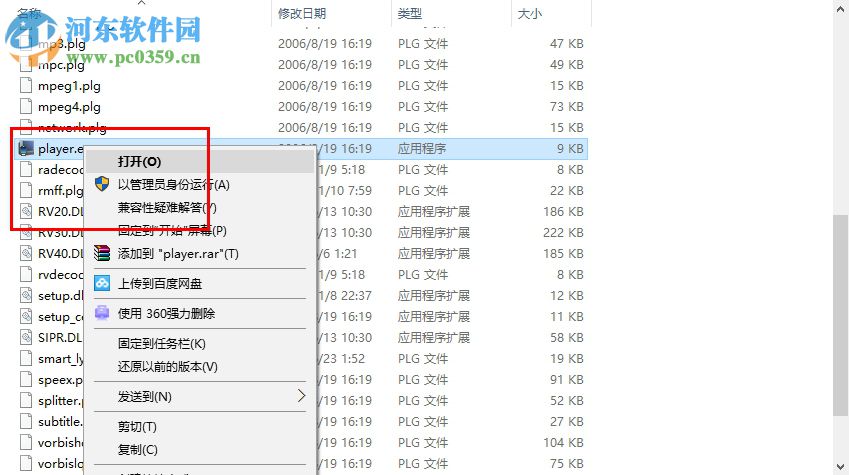 tcpmp播放器wince 0.81a 汉化版
