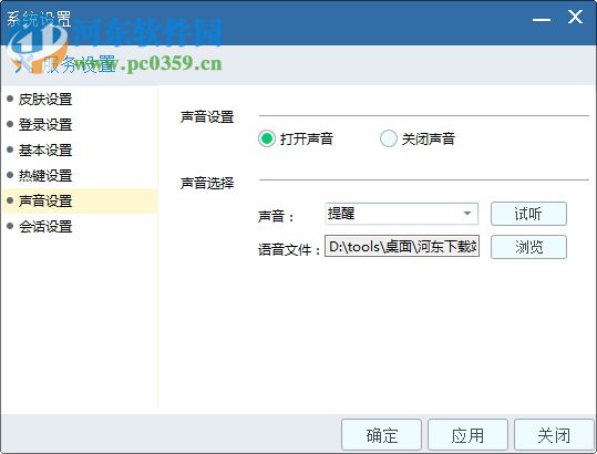 ucstar(即时通讯) 5.0.6 官方版