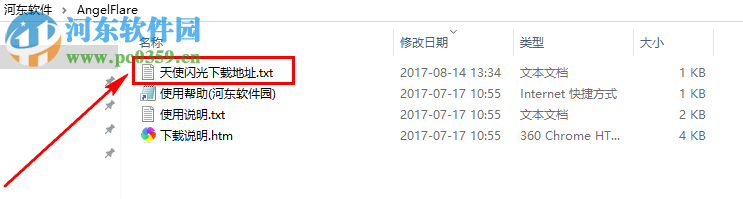天使闪光(Angel Flare) 1.0 英文版
