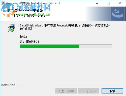 processist下载(附安装使用教程) 3.0 单机版