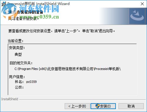 processist下载(附安装使用教程) 3.0 单机版