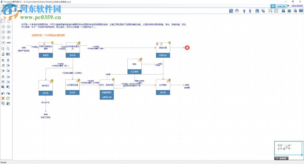 processist下载(附安装使用教程) 3.0 单机版