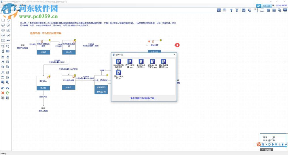 processist下载(附安装使用教程) 3.0 单机版