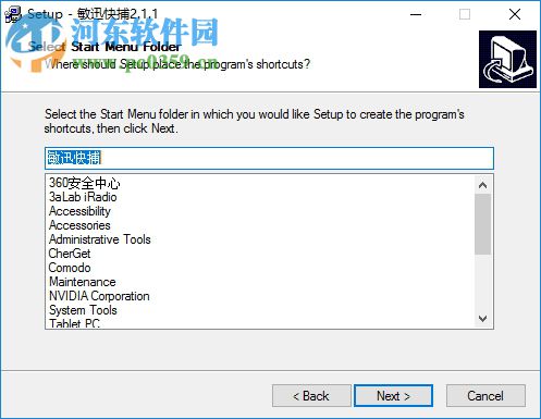 敏迅快捕AgileCapture 2.1.1 官方版