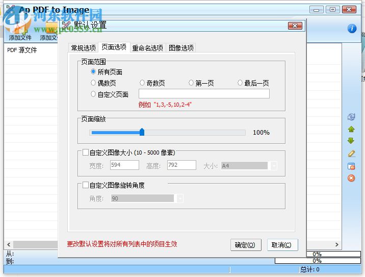 ap pdf to image 下载 4.2 汉化版
