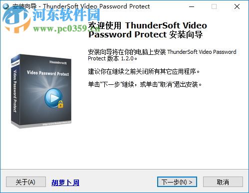 ThunderSoft Video Password Protect(<a href=/zt/shipinjiami/ target=_blank class=infotextkey>视频加密软件</a>) 1.2 中文版