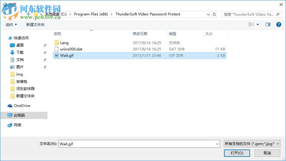 ThunderSoft Video Password Protect(视频加密软件) 1.2 中文版