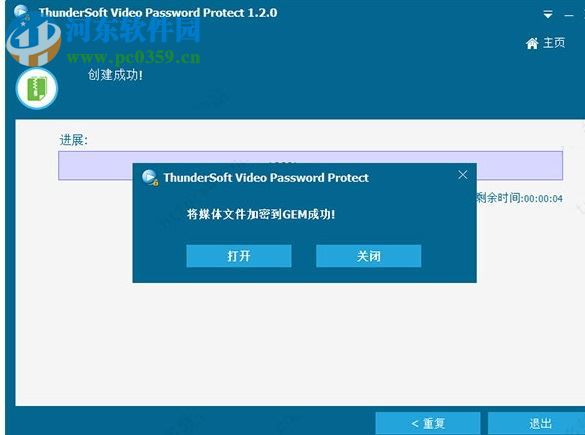 ThunderSoft Video Password Protect(视频加密软件) 1.2 中文版