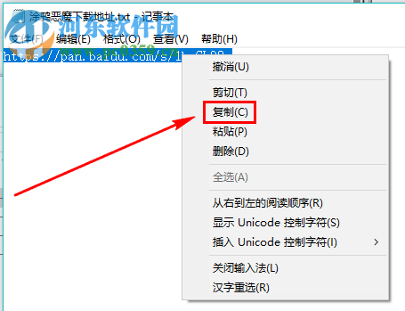 涂鸦恶魔(Doodle Devil) 1.0 中文版