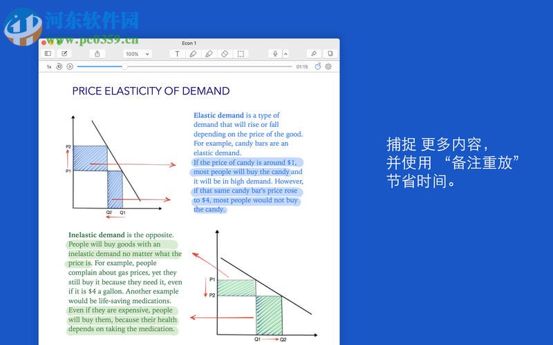 Notability for Mac（备注记录软件） 2.6.2