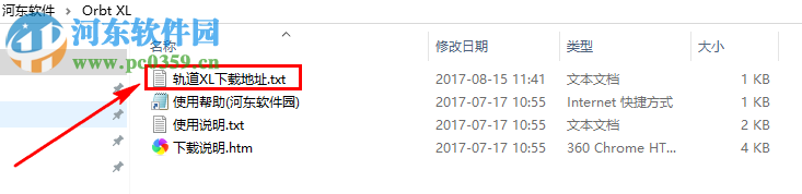 轨道XL(Orbt XL) 1.0 中文版