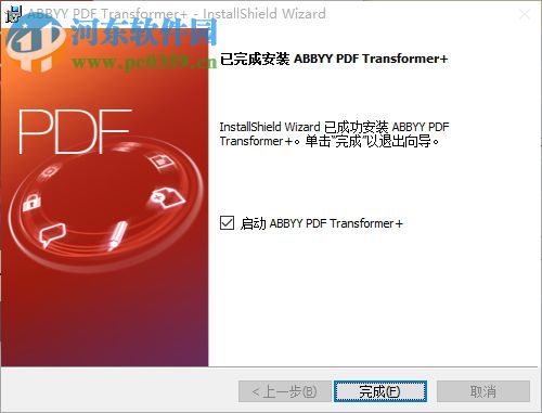 ABBYY PDF Transformer 12下载(附注册码) 12.0.104.255 破解版