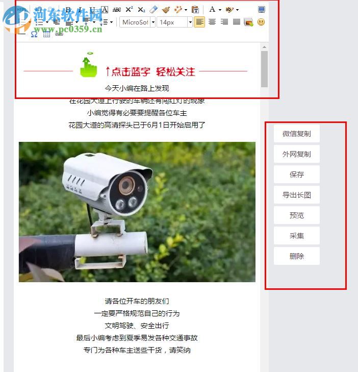 排版侠微信编辑器下载 1.0.0 官方版
