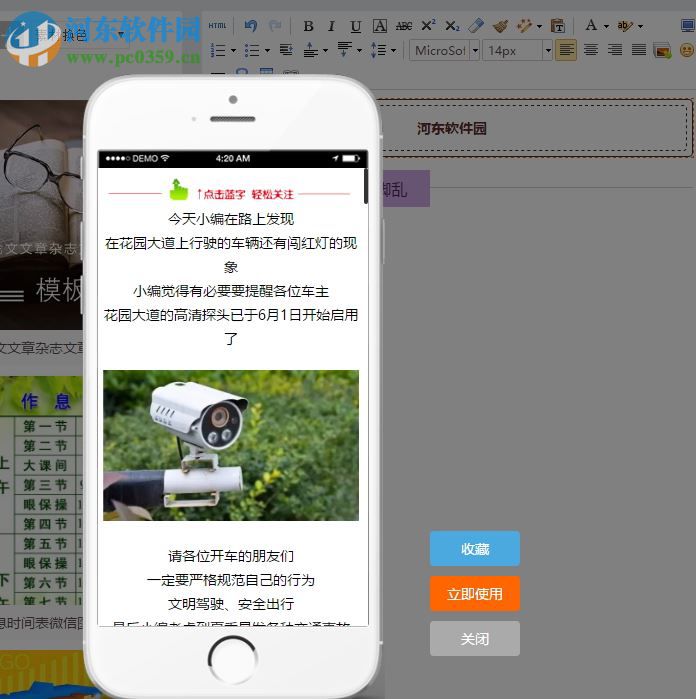 排版侠微信编辑器下载 1.0.0 官方版