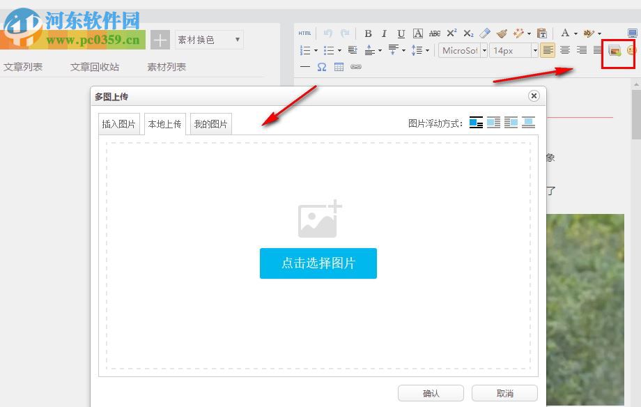 排版侠微信编辑器下载 1.0.0 官方版