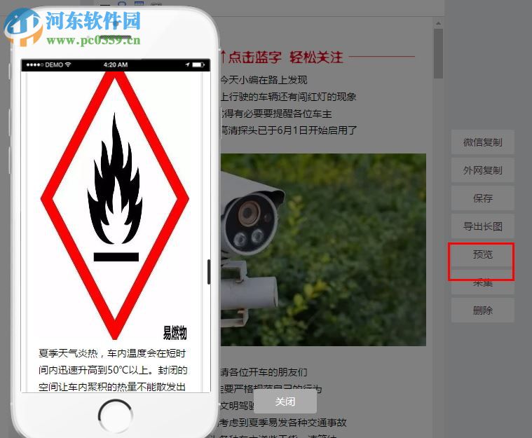 排版侠微信编辑器下载 1.0.0 官方版