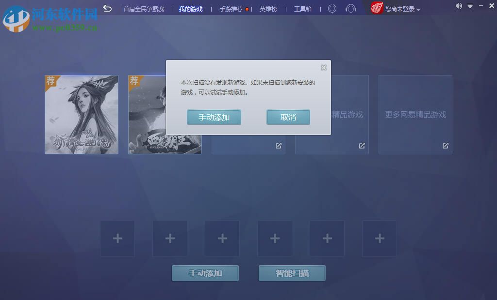 ngp游戏平台 2.0.3729 官方最新版