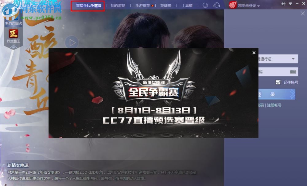 ngp游戏平台 2.0.3729 官方最新版