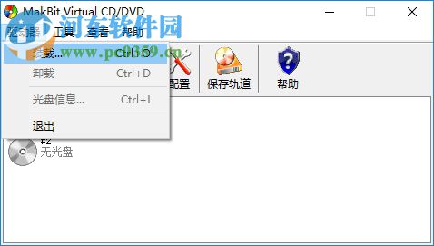 MakBit Virtual CD/DVD(虚拟光驱) 1.9.5 绿色版