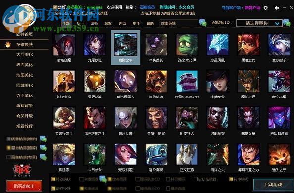 英雄联盟cc盒子 1.4.7 官方版