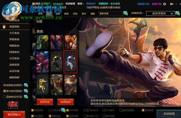 英雄联盟cc盒子 1.4.7 官方版