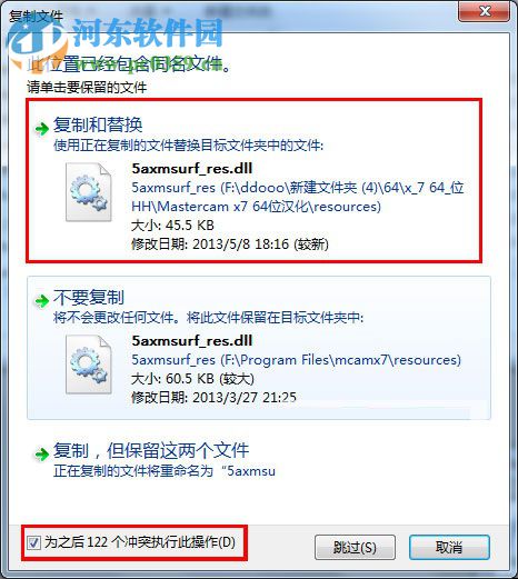 mastercam x4 64/32位下载 破解版