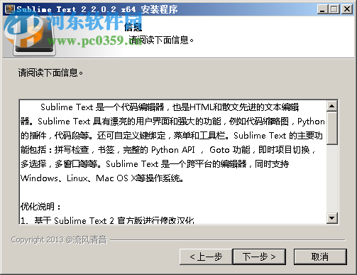 Sublime Text2中文版下载(附注册码) 2.2221 免费版